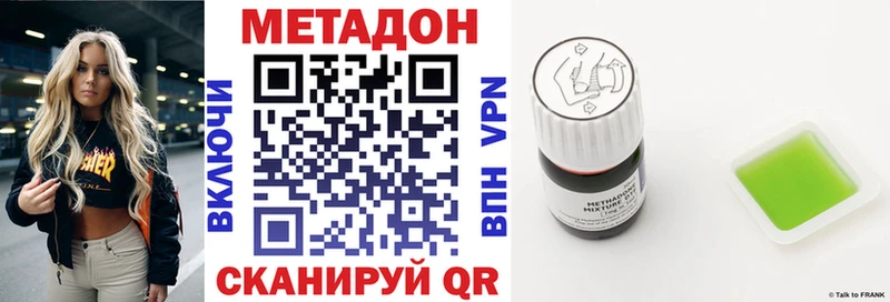 Метадон methadone  Сураж 